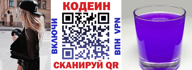 kraken зеркало сайты даркнета телеграм Codein напиток Lean (лин) Теберда