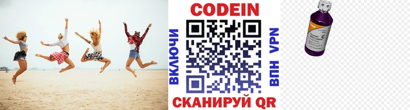 Кодеиновый сироп Lean напиток Lean (лин) Теберда