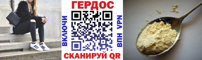 ГЕРОИН герыч Теберда