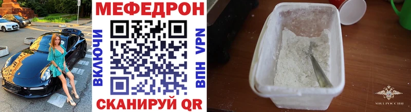 Меф мяу мяу  Теберда