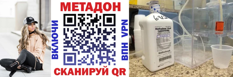Метадон белоснежный купить наркотики сайты Теберда